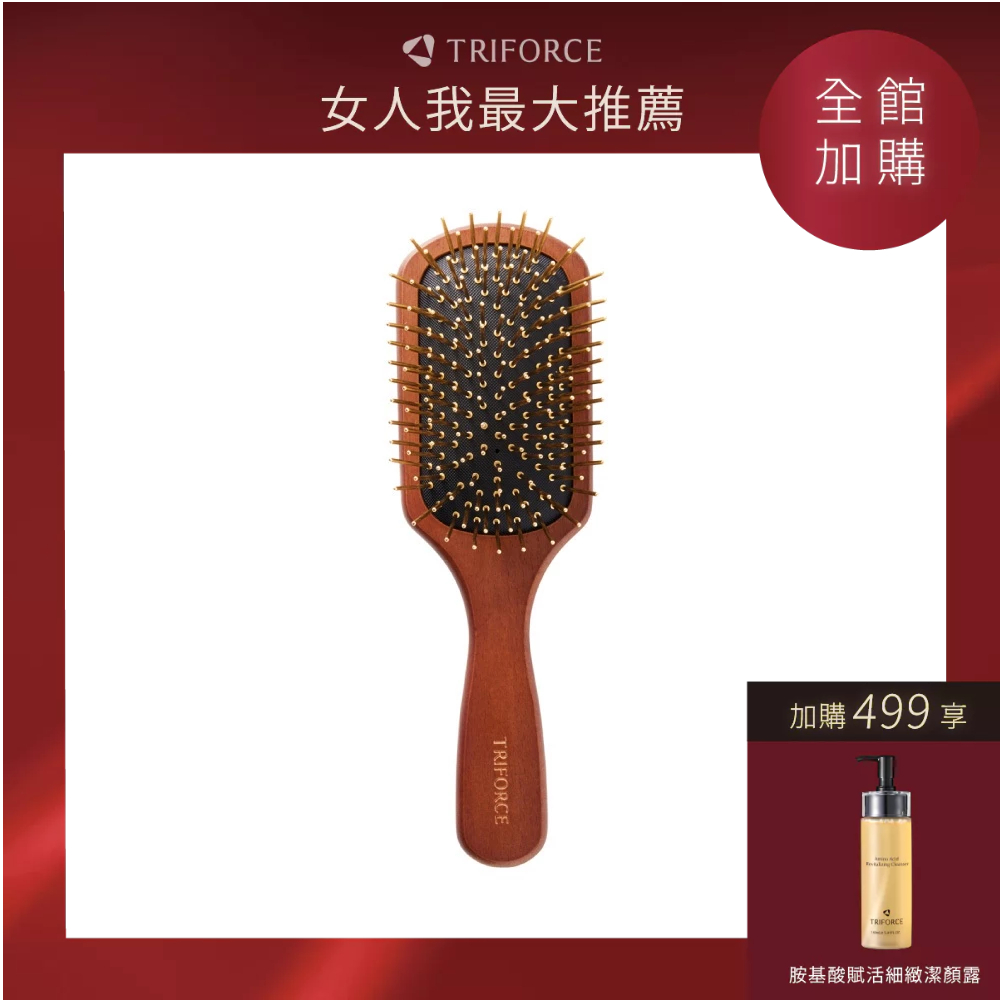TRIFORCE翠芙思 金奢頭皮舒壓氣墊梳 黃金梳針 24K金電鍍  按摩氣墊梳 按摩梳 氣墊按摩梳 黃金梳