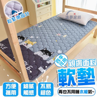 防滑穩固✅ 學生床墊 薄床墊 保潔墊 單人床墊 床墊 防滑保護墊 薄褥子 榻榻米床墊 加厚床墊子 宿舍床墊上下鋪床墊