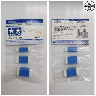 S170【米皇模型】 TAMIYA 田宮 87192 精密研磨拋光海綿 (3枚入)