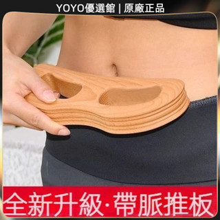 🥇YOYO🎉臺灣免運 宮氏刮痧板按摩正品半圓型帶脈推板小巧攜帶美容院腿部肩頸背全身 刮痧器 艾灸刮痧按摩 刮痧神器