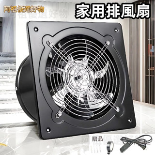 家用排氣扇 小型排氣扇 低噪換氣扇排風 廚房家用換氣扇 不鏽鋼排風扇 換氣扇