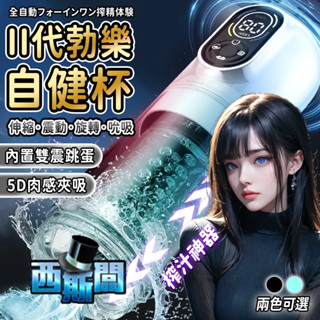 【今天買 明天到 私密包裝】 愛而樂AierLe水浴杯 水裡玩 飛機杯 電動飛機杯 自動飛機杯 陰莖訓練器 情趣用品