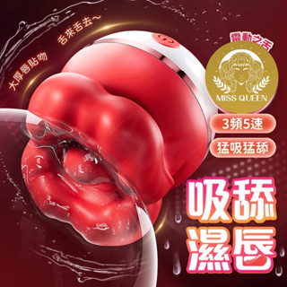【今天買 明天到】大吸嘴｜模擬人舌舔｜女用大嘴強震舌舔跳蛋 按摩棒 陽具 假屌 自慰棒 按摩器 成人 高潮 情趣