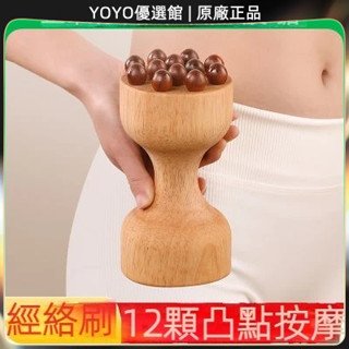 🥇YOYO🎉臺灣免運 美容院專用全身通用木質經絡刷脂腹推肚子櫸木五行刮痧按摩塑形 刮痧器 艾灸刮痧按摩 美容院同款