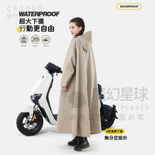 【防暴雨一件式雨衣 加大帽沿+雙隔水層】臺灣出貨 超大覆蓋 防風防水 透氣舒適 情侶款雨衣 雨衣 機車雨衣【HO31】