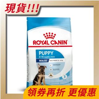 【寵物王國】法國皇家-MXP(AGR32)大型幼犬專用飼料 4kg / 10kg / 15kg