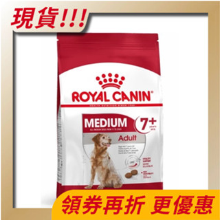 【寵物王國】法國皇家-M+7(SM+7)中型熟齡犬專用飼料 4kg / 10kg / 15kg