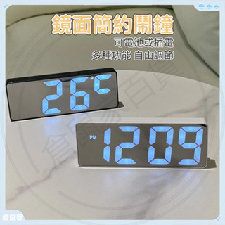 🐳鏡面簡約鬧鐘 簡約風格鬧鐘 LED鬧鐘 鬧鐘 電子鬧鐘 時鐘 多功能鬧鐘 溫度時鐘 鏡面時鐘 數字時鐘