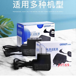 臺灣-出貨🔥歐姆龍變壓器 原裝歐姆龍各型號通用 旅遊收納盒 抗震防摔硬殼 110v電源適配器 血壓計充電器 血壓計變壓器