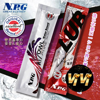 日本NPG-LUB 免洗 隨身包15ml潤滑液 單包 跳蛋 按摩棒 自慰器專用潤滑液