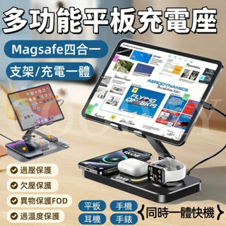 四合一平板支架【臺中出貨】多功能平板支架 360°旋轉支架 手機支架 ipad支架 懶人支架 桌面支架 折疊支架