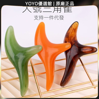 🥇YOYO🎉臺灣免運 腳底穴位按摩器 大號足底刮痧拔經棒 點穴撥筋棒臉部三角雀按摩器 撥筋棒 點穴棒 拔筋棒 眼刮