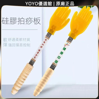 🥇YOYO🎉臺灣免運 拍痧板多功能經絡拍痧掌矽膠拍按摩拍打穴位健康拍養生健身按摩拍 刮痧器 艾灸刮痧按摩 美容院同款