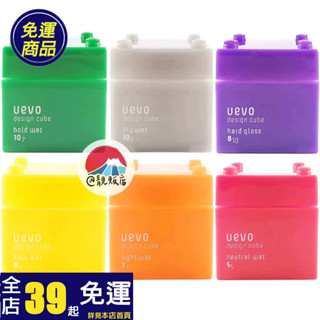@靚販店 DEMI 提美 UEVO 積木造型髮蠟80g 6款