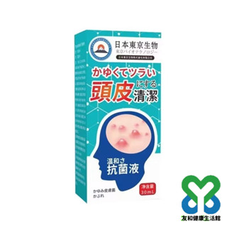 壹灣出貨 日本頭皮護理液 頭皮止癢液 頭皮淨化液 頭皮清潔 頭皮屑 頭皮保養 頭皮毛囊炎噴劑 敏感性頭皮止癢抑菌噴霧