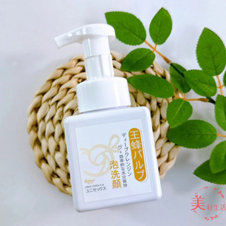 *美好生活*日本 蜂王漿泡泡 洗卸兩用洗顏慕斯