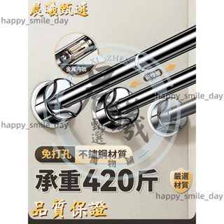 🔥晨曦甄選~304不鏽鋼伸縮支撐架 免打孔伸縮桿 升級防鏽款 適用晾衣桿/浴簾桿/窗簾桿 承重不變形