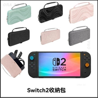 限時特惠⚡️Switch 2專用收納包｜加厚EVA硬殼防震+皮紋提把｜相容Pro手柄｜防潑水設計​ 任天堂新款收納盒