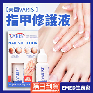 評價享蝦幣5元回饋 現貨 美國 Varisi 指甲美化液 滴頭式 15ml 趾甲修護液