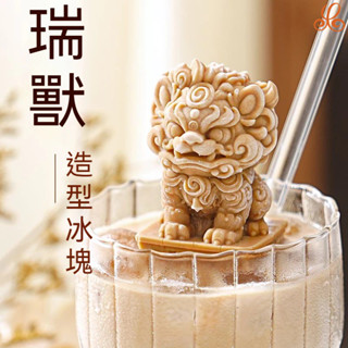 🧊造型冰塊🧊醒獅小熊冰塊模具 創意獅子寶塔造型 食品級矽膠製冰盒 家用冰箱必備 奶茶咖啡專用 網紅同款冰格