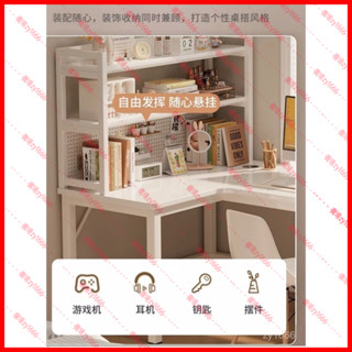 🌟小蝦購物🌟【設計美觀】轉角電腦桌家用臥室學習桌子l型奶油風洞洞闆拐角書桌書架一體桌zy1666 HOJF
