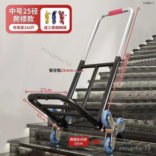 優選好貨⭐️爬樓梯神器搬運車搬重物上下樓行李手拉車便攜可折疊家用小拉貨車 便捷購物拉貨車 兩輪爬樓車 小拉車 折疊手推車
