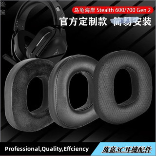 臺灣免運✨適用於 Turtle Beach Stealth 600/700 Gen 2耳機海綿保護套皮罩30