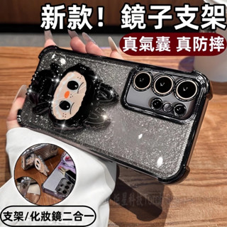 四角防摔殼 帶補妝鏡 手機殼 適用 三星 S25 24 S23 S22 S21 Ultra A16 A55 A56保護殼