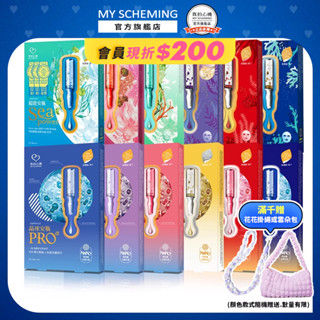【我的心機】超能安瓶SEA面膜系列(4入/盒)/晶球PRO安瓶(3入/盒)/肌優安瓶面膜系列(4入/盒)