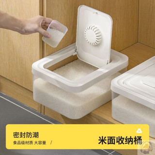 臺灣發貨/免運🚚透明裝米桶防蟲防潮密封儲米罐家用多功能米缸加厚五穀雜糧麵粉桶餐廚用品