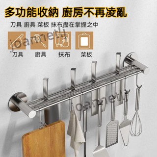 五金配件 免打孔 不銹鋼刀架 壁掛式廚房用品 多功能放刀 插刀架 家用簡易 菜刀架 熱銷