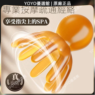 🥇YOYO🎉臺灣免運 章魚按摩梳頭部經絡按摩器頭皮穴位頭療梳八爪魚便攜大寬齒刮痧梳 經絡梳 按摩梳 疏通經絡 刮頭皮梳🥇