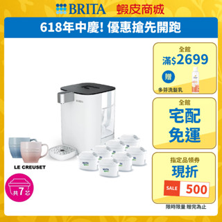 【BRITA官方】Cube MXPRO 瞬熱溫控滅菌開飲機(白)+6入去水垢專家濾芯(共7芯)贈馬克杯