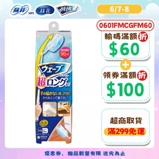 威拂 伸縮魔撢本體1把+2片/盒 除塵撢 │嬌聯官方旗艦店