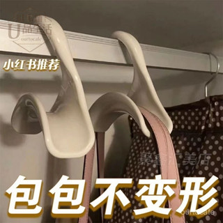 ✨臺灣發貨✨包包收納架掛包架可旋轉衣櫃掛架掛鈎領帶架皮帶宿捨掛包收納掛鈎 L5YB