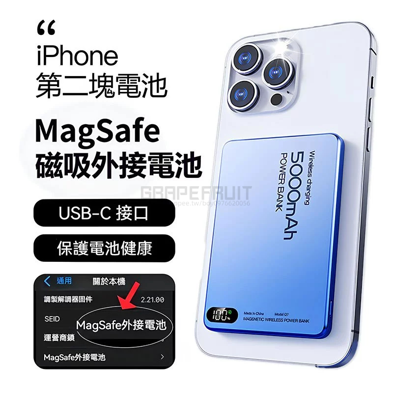 三合一優先消耗外接電池【行動電源】WH標示 MagSafe彈窗識別 10000mAh 可充手錶耳機 強磁吸附 超薄小巧