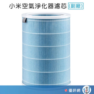 小米 /米家 空氣淨化器濾芯/濾網-副廠 小米空氣淨化器 1/2/2S/3/Pro/4通用