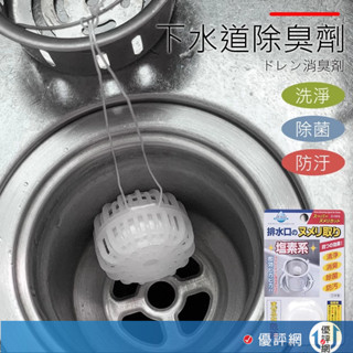 (日本FUDO-K) 排水口除菌除垢錠 排水口除臭劑 管道清潔劑 廚房防汙除味劑 排水管除垢清潔錠下水道水槽清洗劑