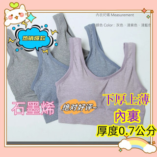 慕奶衣無鋼圈810石墨烯亞麻紋運動內衣(固定杯)居家出外休閒都必備舒適沒有負擔