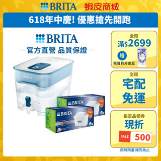 【BRITA官方】Flow MXPRO濾水箱(藍) +12入MXPRO去水垢濾芯(共13芯)