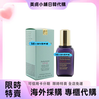 【現貨 免運】正品_ 抗皺小紫瓶CP+R抗皺緊緻精華 |抗老抗皺精華 擦的電波 小紫瓶 50ml