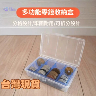 臺灣現貨日幣零錢盒 日幣硬幣夾 日圓硬幣夾綜合硬幣收納盒 零錢收納 錢幣盒日圓零錢包 零錢盒 零錢收納 分隔零錢分隔收納