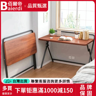 【好用易收納】免安裝小戶型折疊桌 折疊學習桌 電腦桌 辦公桌 筆電桌 閱讀桌 小桌子 輕鬆省力 圓潤邊角 承重150斤