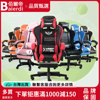 臺灣出貨 #電競椅首選 電腦椅 電競椅 升降椅子 旋轉椅 辦公椅 午睡椅子 直播椅子 可調節電競椅 舒適躺椅 帶擱腳