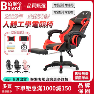 臺灣出貨🔥 #電競椅首選 電腦椅 電競椅 升降椅子 旋轉椅 舒適躺椅 辦公椅 午睡椅子 直播椅子 辦公椅 電腦椅子