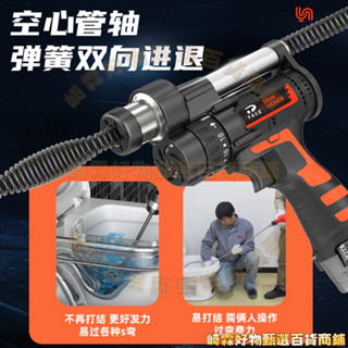 領劵下殺—下水道疏通器 自動電動筦道非萬能神器 通馬桶廚房廁所專用 堵塞工具【崎霖好物甄選】