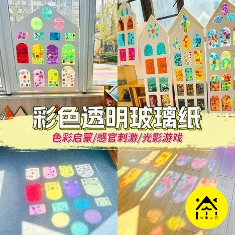 尚禹 彩色玻璃紙 玻璃紙 光影遊戲 100x70cm 共10色 透明塑膠片 透光膠片 塑膠紙光影 pvc膜