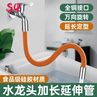 水龍頭延伸器加長水嘴萬向旋轉延長管拖把池起泡器延伸管