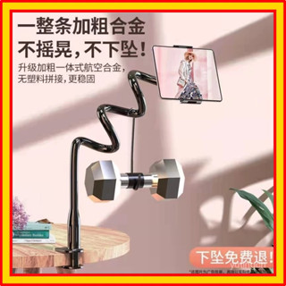 🔥嚴選好物上新🔥多功能懶人手機支架 萬嚮可伸縮 加粗iPad平闆通用神器學生宿捨追劇直播看TK懸掛式懶人支架手機夾
