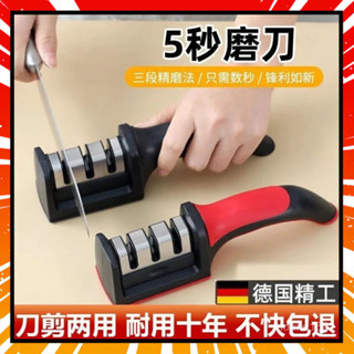 💥現貨+隔日達💥三段磨刀工具 金鋼石磨刀器 陶瓷 磨菜刀 磨刀器 磨刀機 磨刀石 磨刀 廚房 磨剪刀 料理刀 磨刀神器